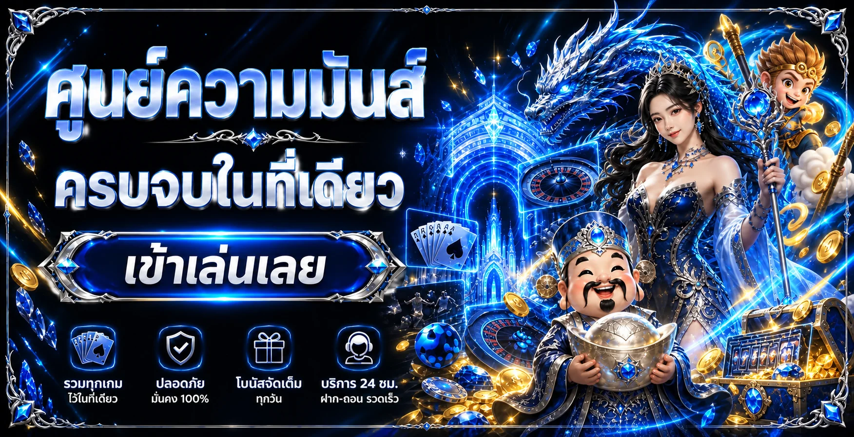 แบนเนอร์ UFABLUE ศูนย์รวมเกมออนไลน์