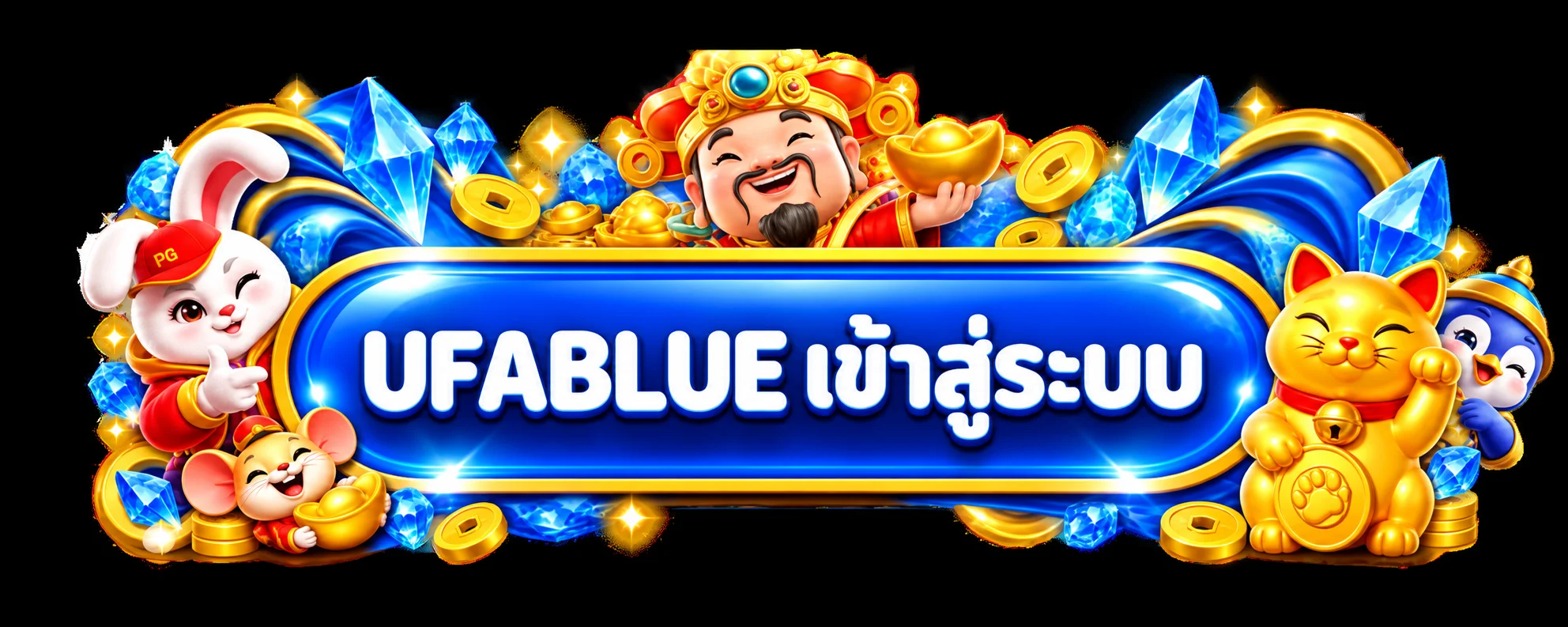 หน้าคู่มือ UFABLUE เข้าสู่ระบบอย่างปลอดภัย